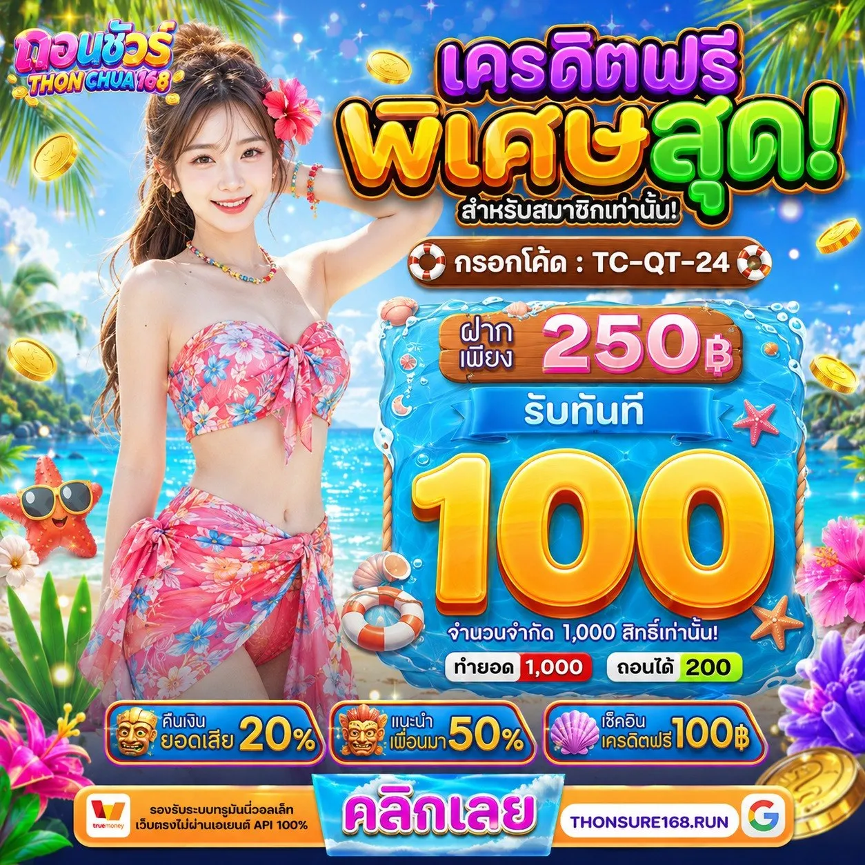 เว็บสล็อตเว็บตรง
