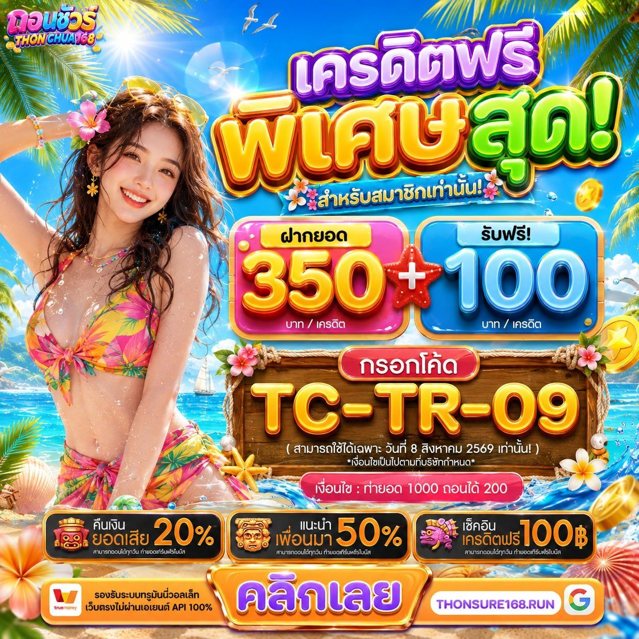 10 รับ100 ทํา 300 ถอน 200 WALLET