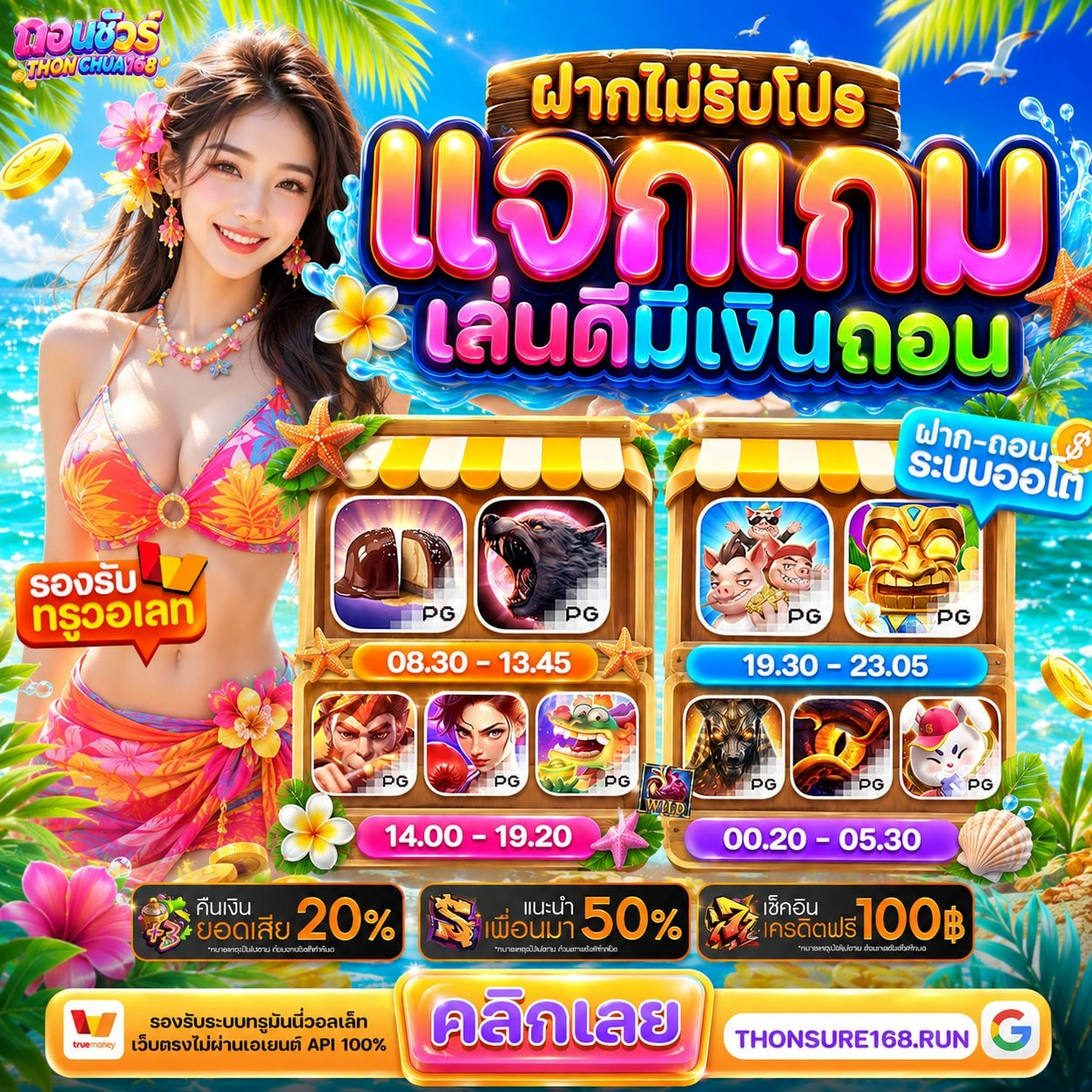 WALLET ฝาก10รับ 100 งบน้อยไม่ใช่ปัญหา ของคนจะรวย
