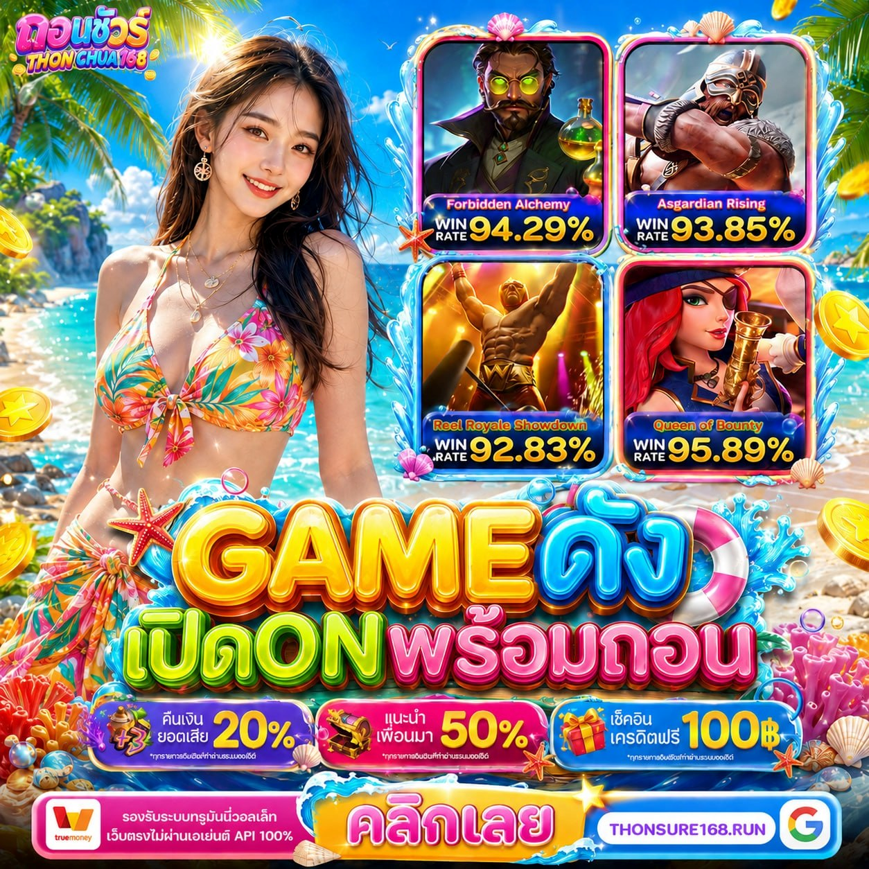 ฝาก 10 รับ 100 ทํา ยอด 500 ถอนได้ 300 ล่าสุด แจกหนักจนเว็บแทบเจ๊ง