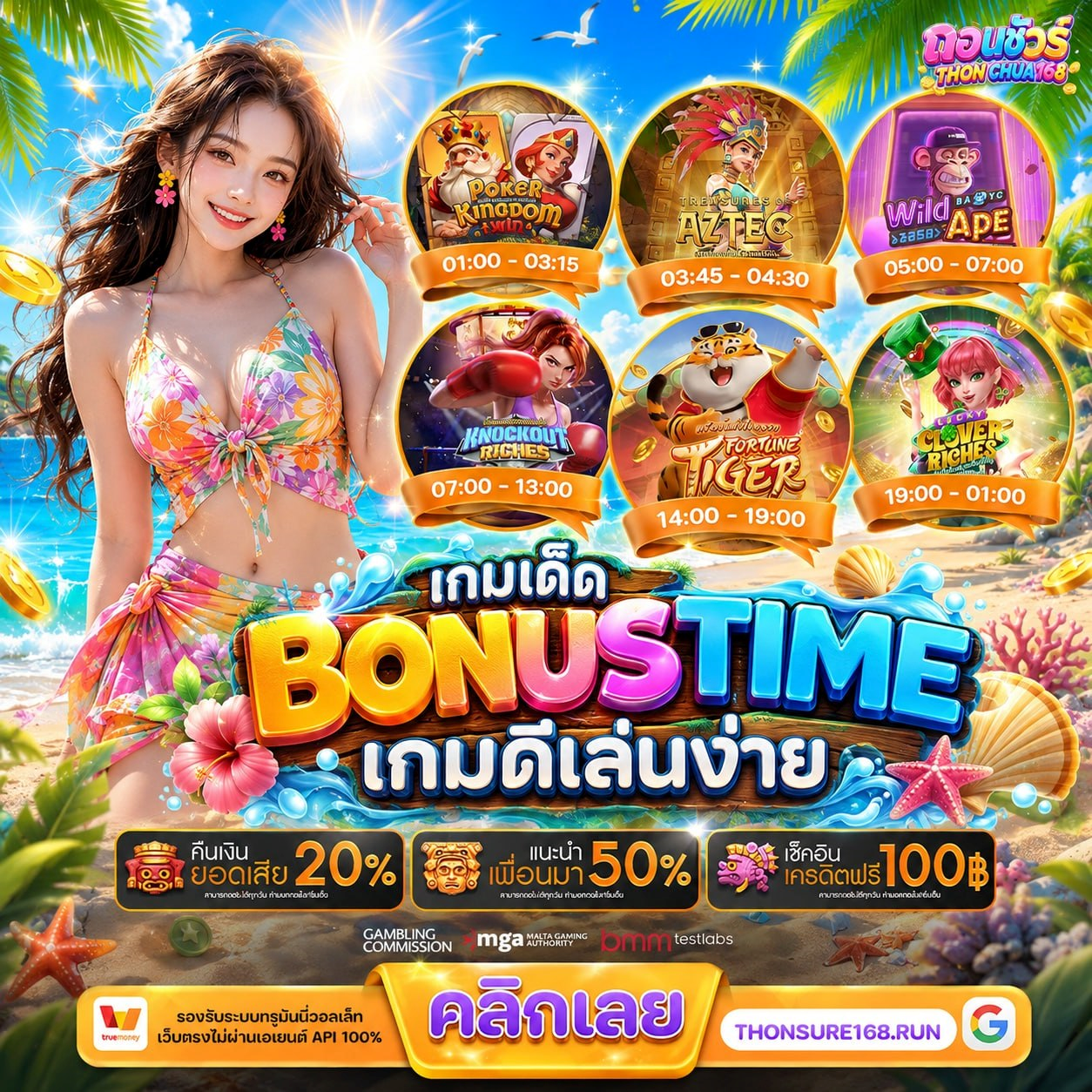 ฝาก 10 รับ 100 วอเลท ยอมใจความคุ้มค่า เล่นเพลินจนลืมเวลา