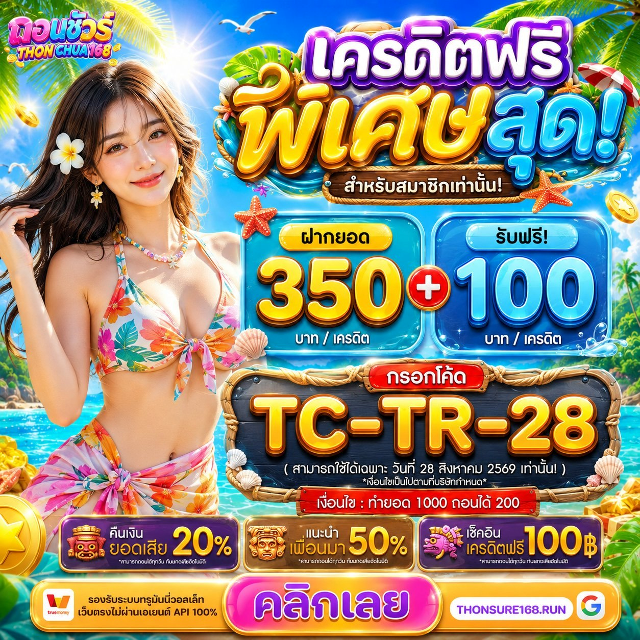 เปิดประตูรับความโชคดีผ่าน โปร ทุนน้อย ฝาก 10 รับ100 ใหม่ล่าสุด