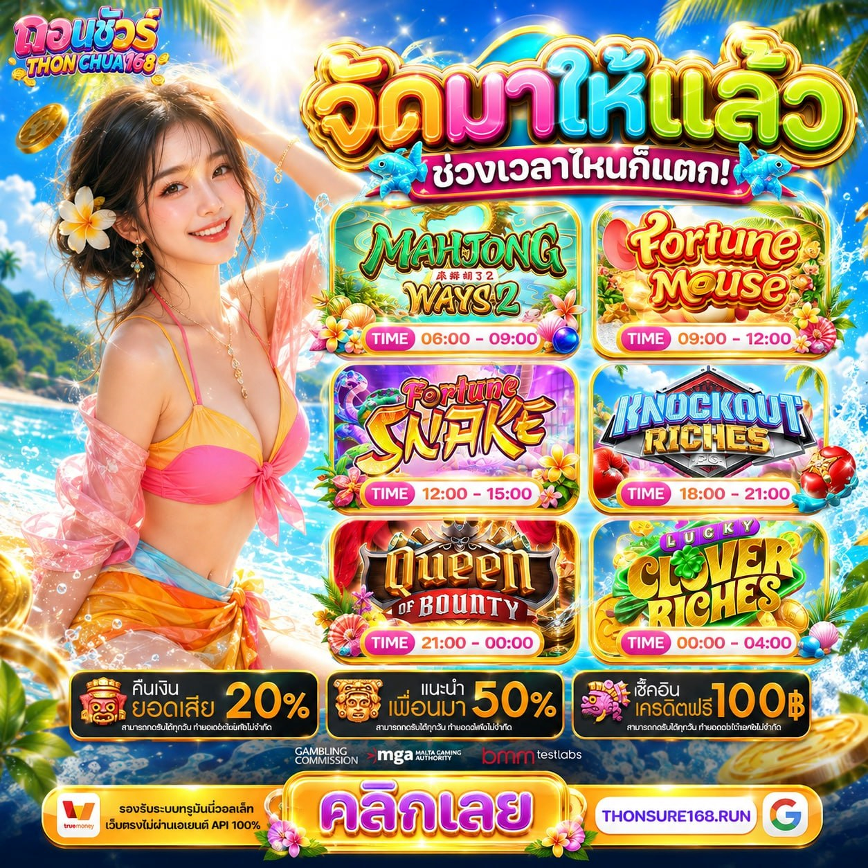 เว็บทําเทิร์น10รับ100 เปิดตัวอย่างเท่ แจกหนักจัดเต็มทุกดอก