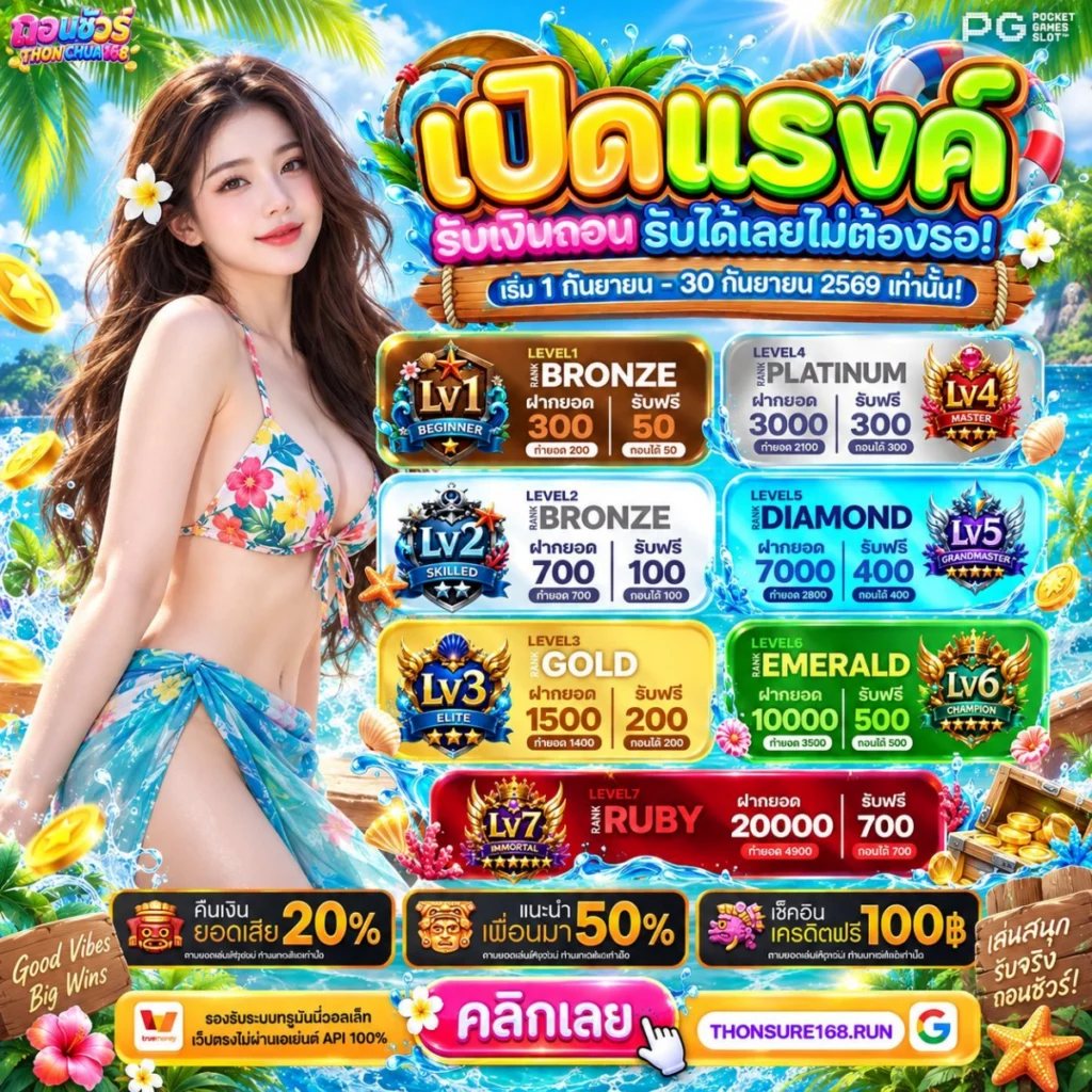 10รับ100 WALLET AUTO