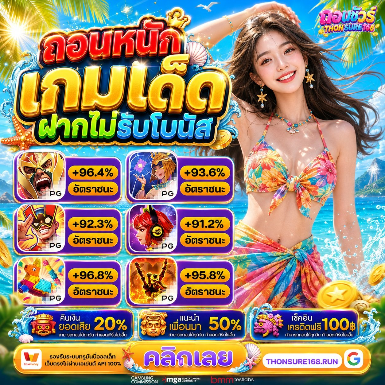 10รับ100 ทวิตเตอร์ มอบความสะดวกสบายสูงสุด ด้วยขั้นตอนการกดรับที่แสนง่าย