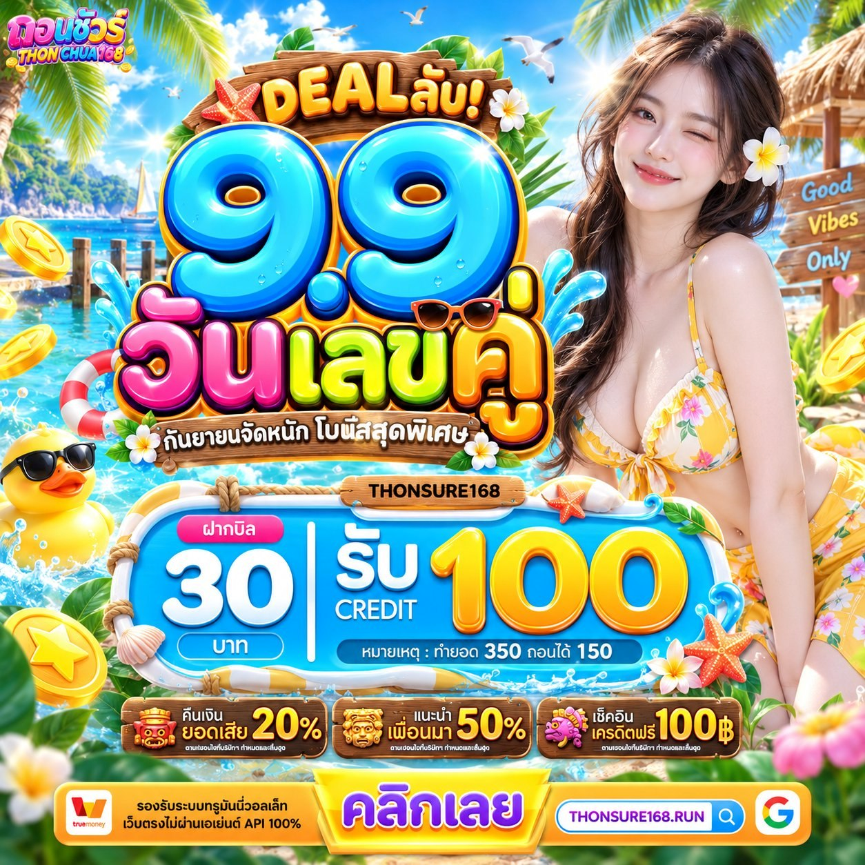 ฝาก10รับ100รวมค่าย กวาดทุนก้อนโตเข้ามือแบบฟินๆ โคตรต๊าซ