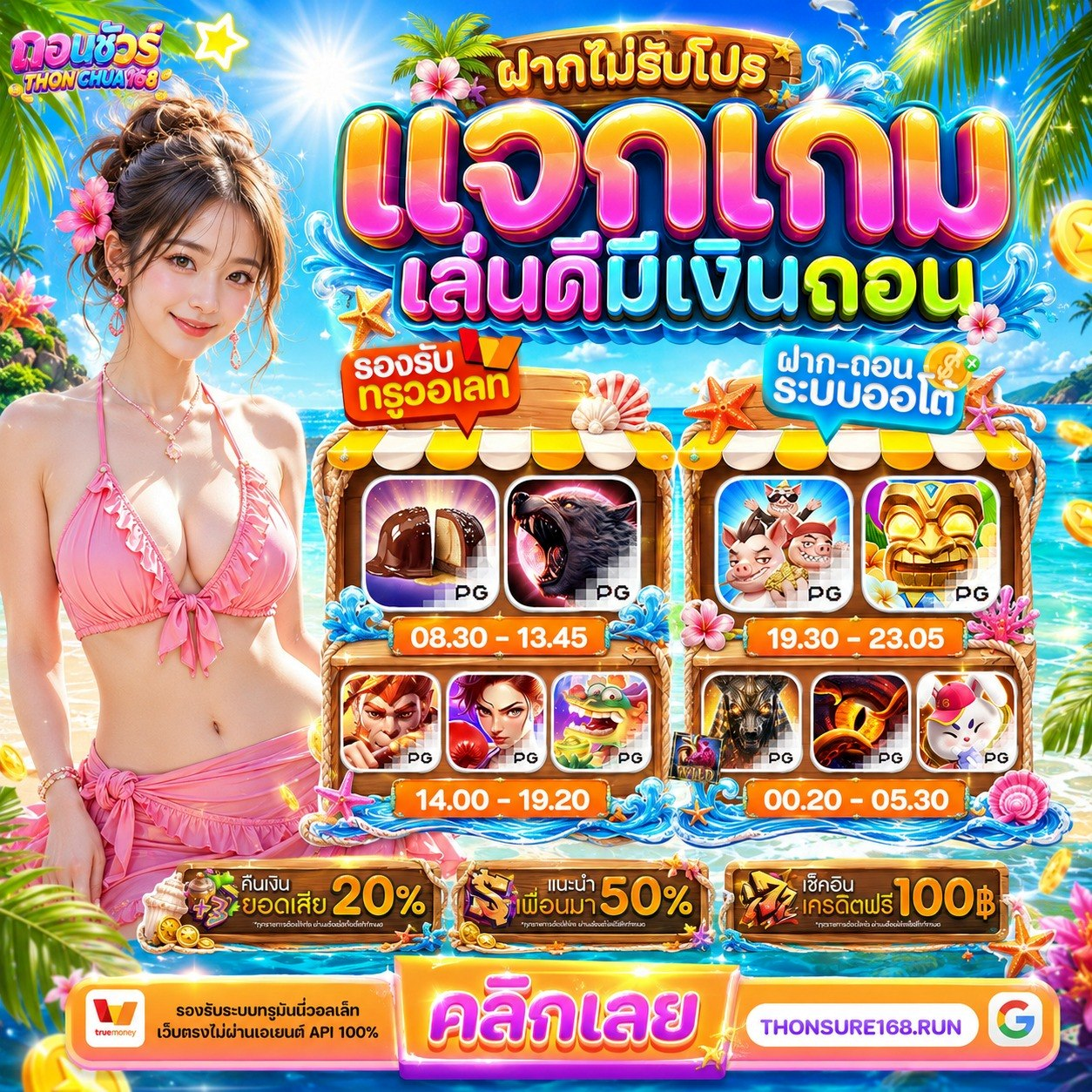 โปร ฝาก 10 รับ100 รีบสอยด่วนๆ ก่อนหมดเวลา